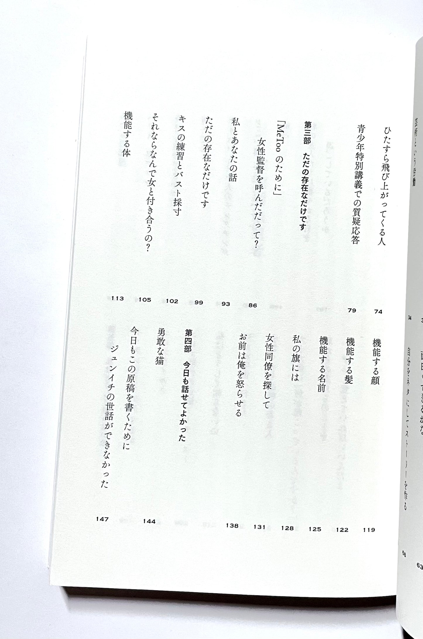 話し足りなかった日