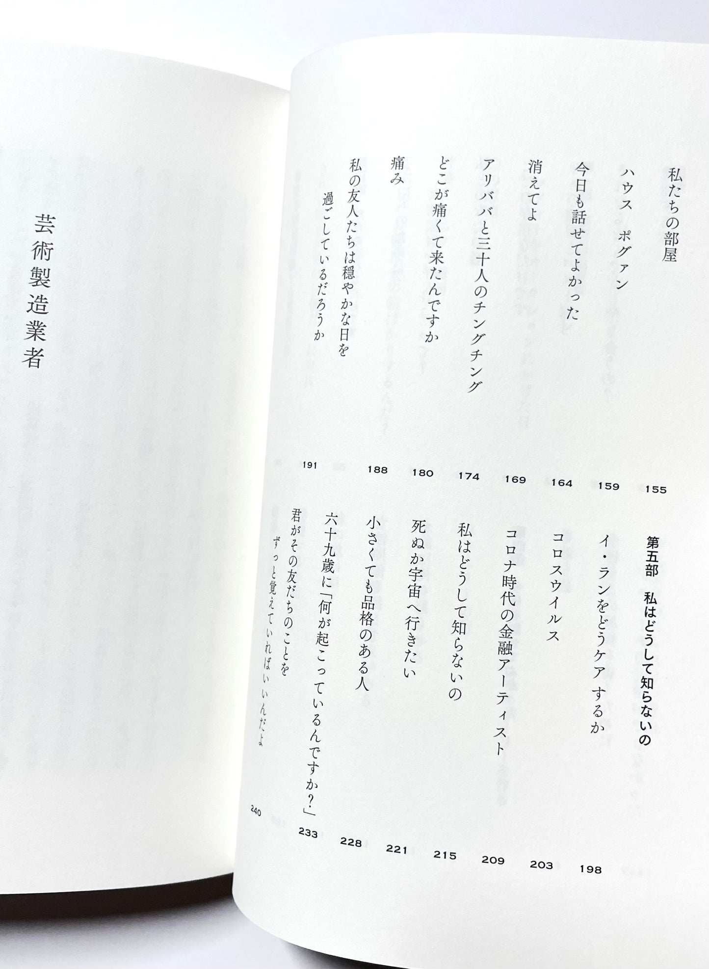 話し足りなかった日