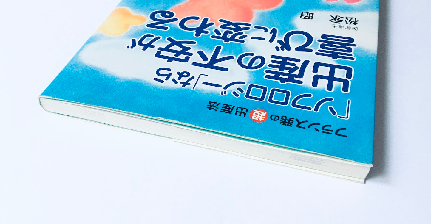 「ソフロロジー」なら出産の不安が喜びに変わる ― フランス発の超・出産法