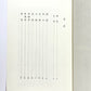 源氏物語 1 - 3 (日本古典文学大系)