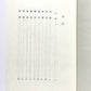 源氏物語 1 - 3 (日本古典文学大系)