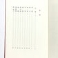 源氏物語 1 - 3 (日本古典文学大系)