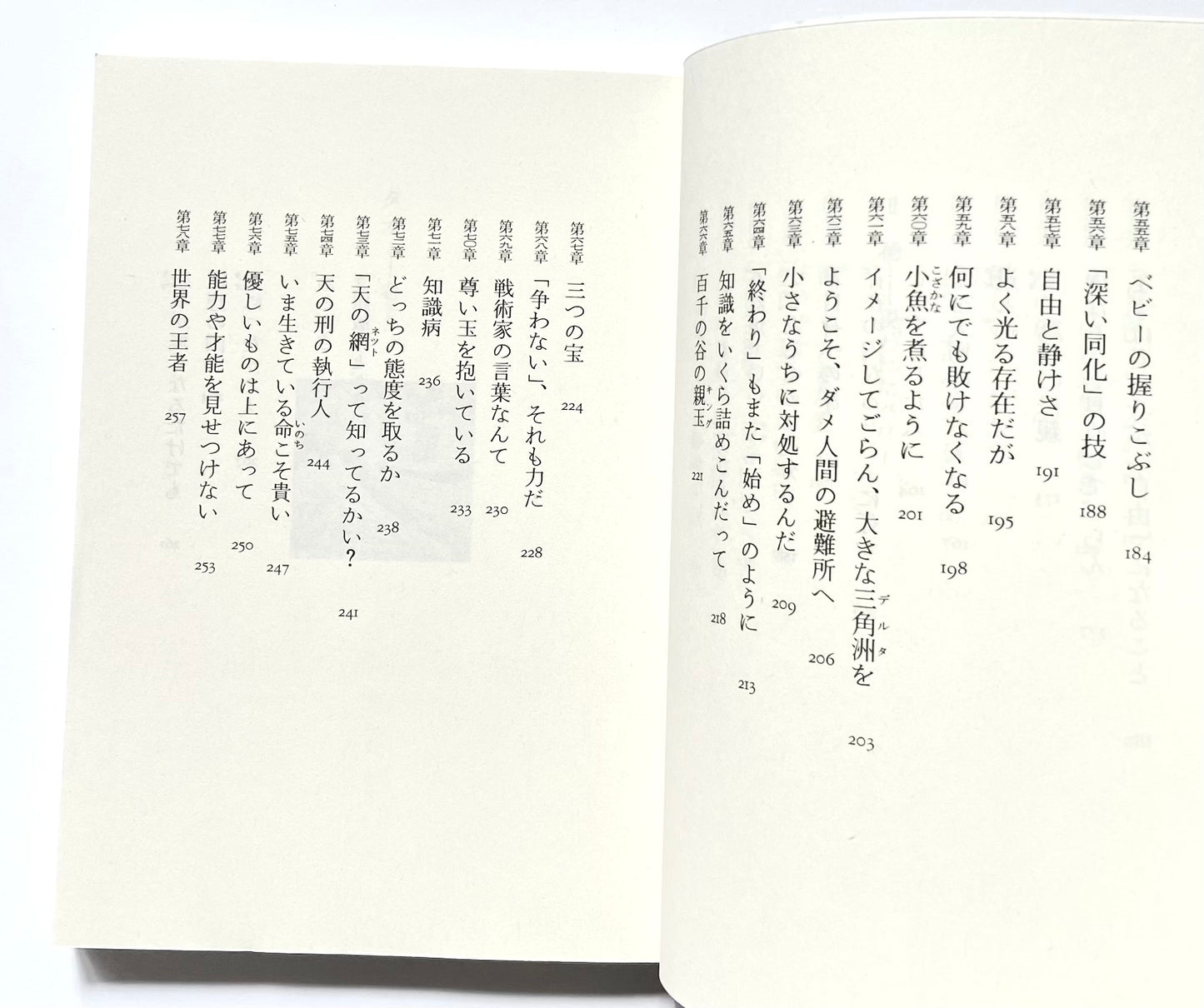 タオ - 老子 (Tao)