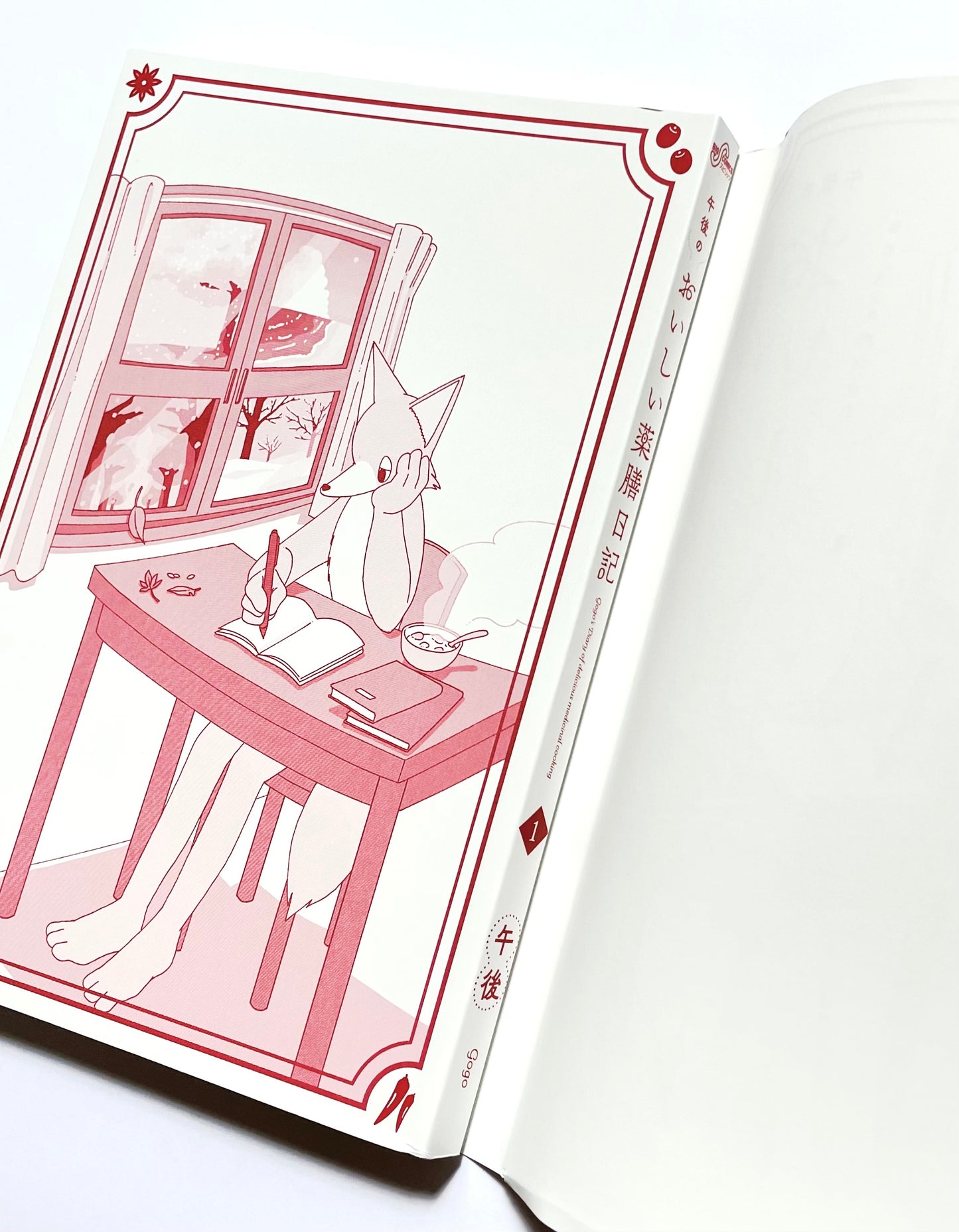 午後のおいしい薬膳日記 (1) (ビッグスピリッツコミックススペシャル)