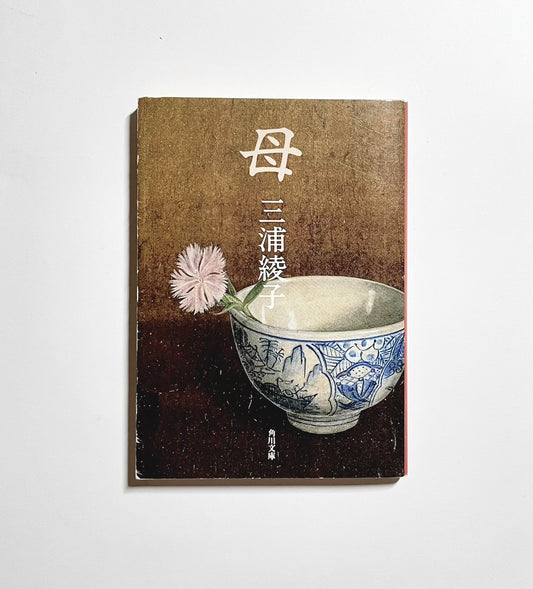 母