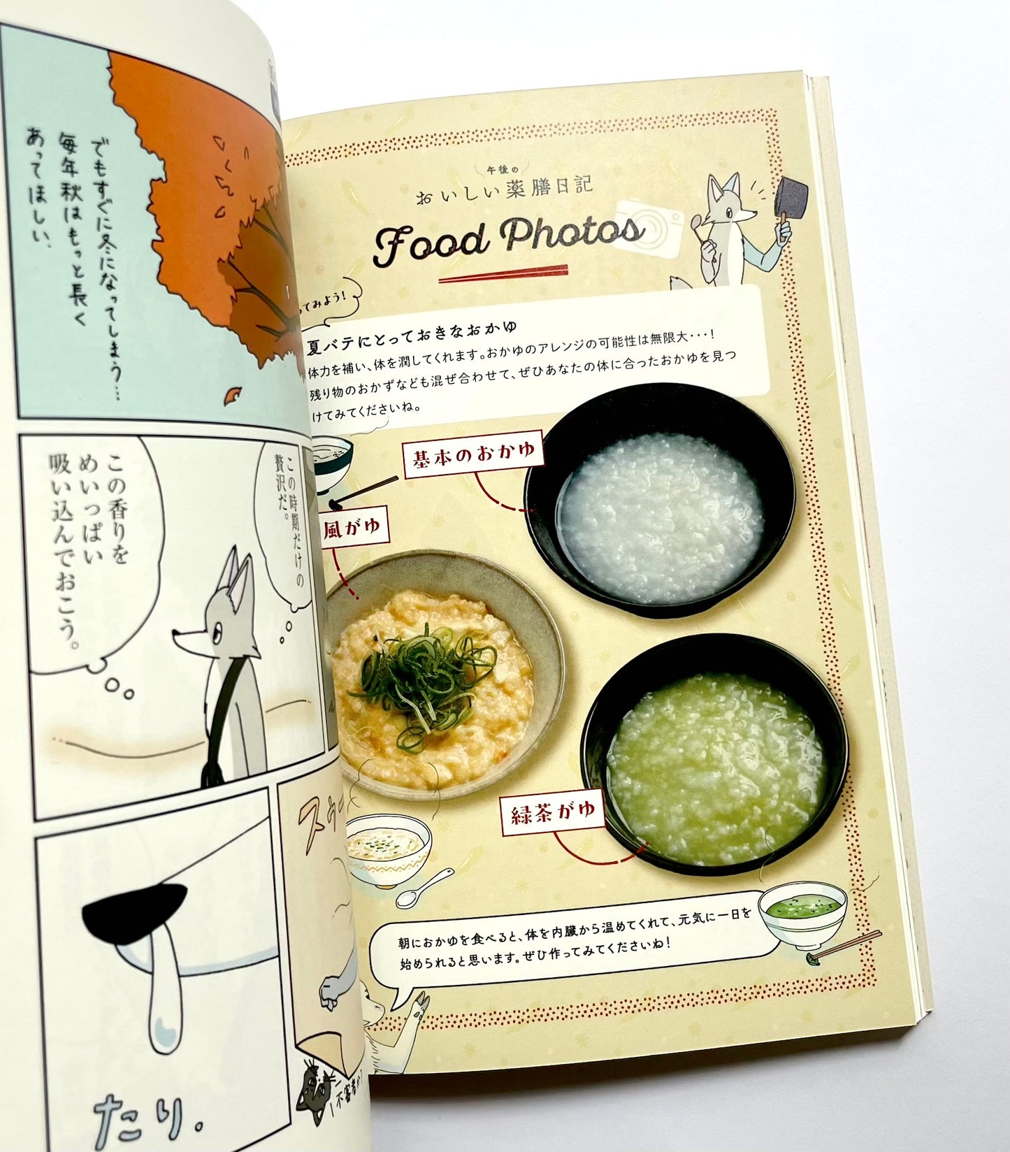 午後のおいしい薬膳日記 (1) (ビッグスピリッツコミックススペシャル)
