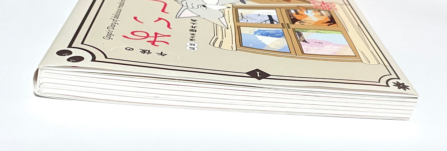 午後のおいしい薬膳日記 (1) (ビッグスピリッツコミックススペシャル)