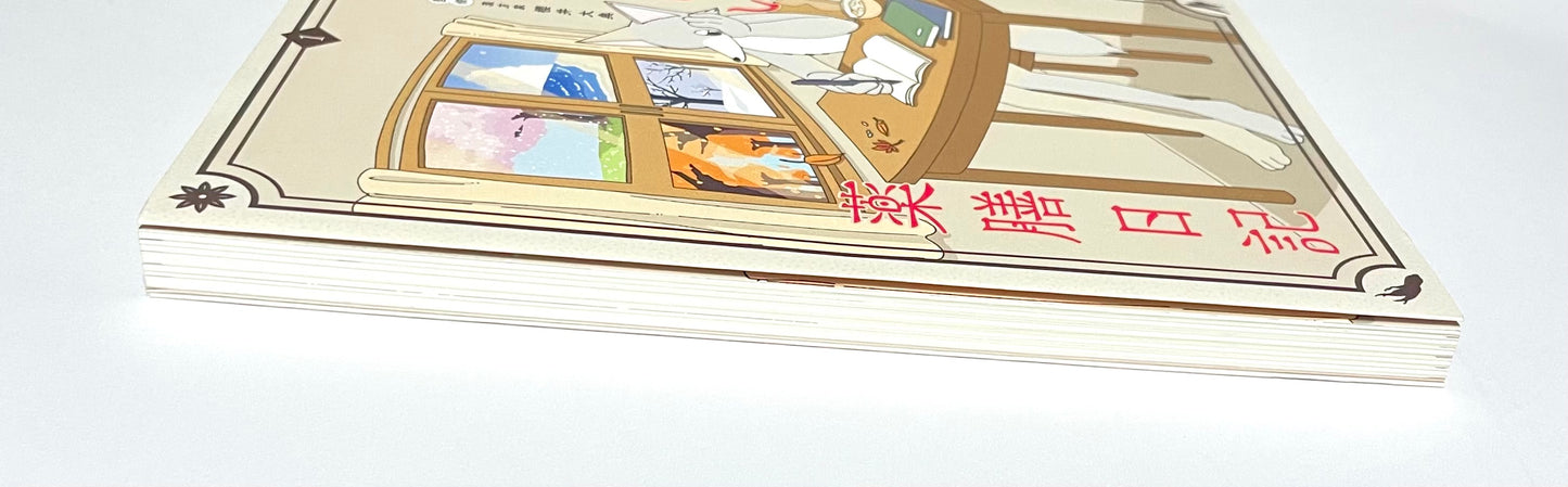 午後のおいしい薬膳日記 (1) (ビッグスピリッツコミックススペシャル)