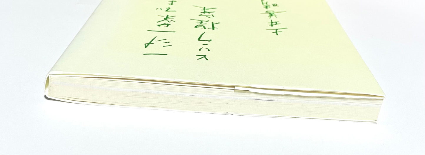 一汁一菜でよいという提案