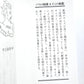ゾウの時間　ネズミの時間 ― サイズの生物学