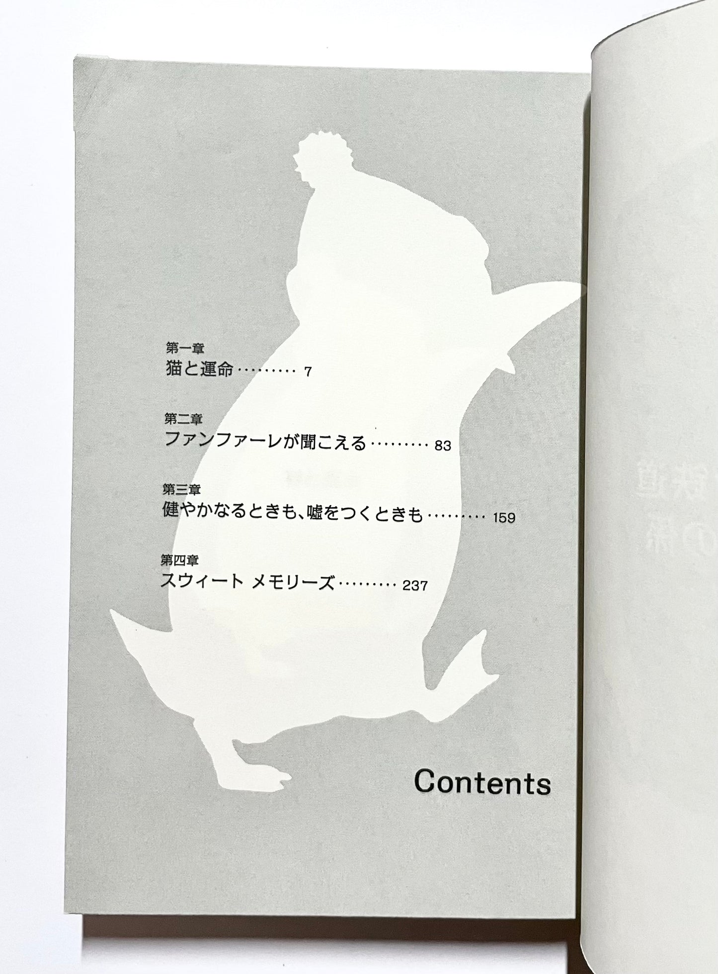 ペンギン鉄道  なくしもの係