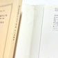 ねじまき鳥クロニクル（全3巻セット）｜The Wind-Up Bird Chronicle Complete Set (Japanese Edition)｜Haruki Murakami