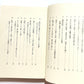 ねじまき鳥クロニクル（全3巻セット）｜The Wind-Up Bird Chronicle Complete Set (Japanese Edition)｜Haruki Murakami