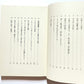 ねじまき鳥クロニクル（全3巻セット）｜The Wind-Up Bird Chronicle Complete Set (Japanese Edition)｜Haruki Murakami