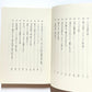 ねじまき鳥クロニクル（全3巻セット）｜The Wind-Up Bird Chronicle Complete Set (Japanese Edition)｜Haruki Murakami
