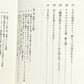 ねじまき鳥クロニクル（全3巻セット）｜The Wind-Up Bird Chronicle Complete Set (Japanese Edition)｜Haruki Murakami