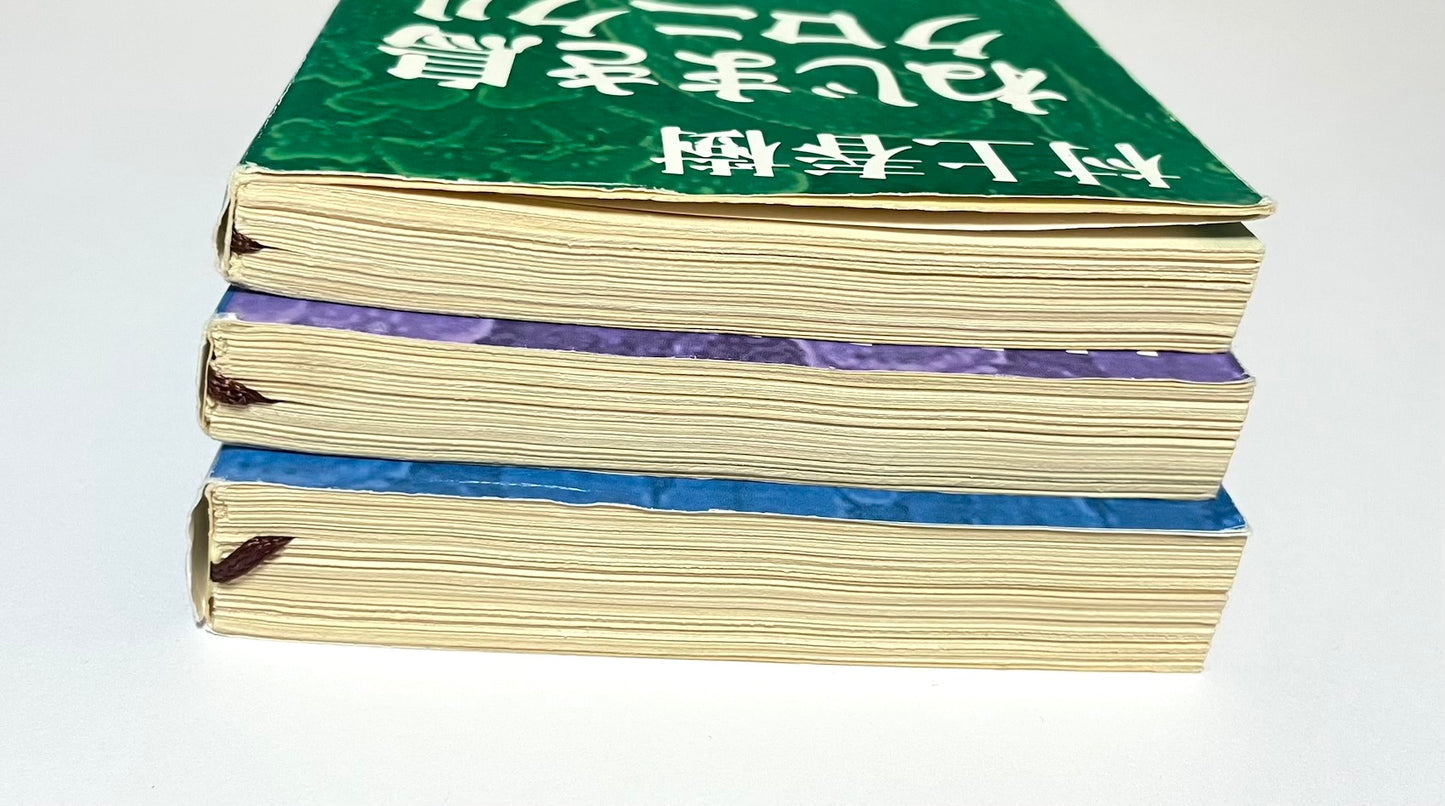 ねじまき鳥クロニクル（全3巻セット）｜The Wind-Up Bird Chronicle Complete Set (Japanese Edition)｜Haruki Murakami
