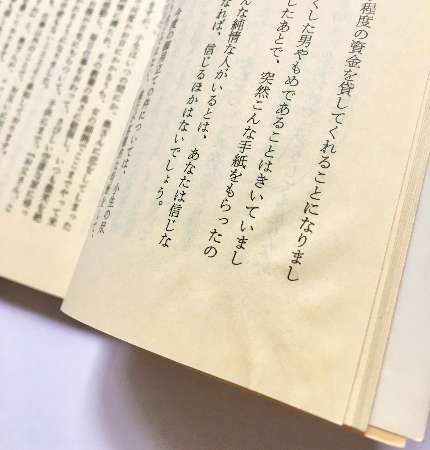 三島由紀夫　レター教室