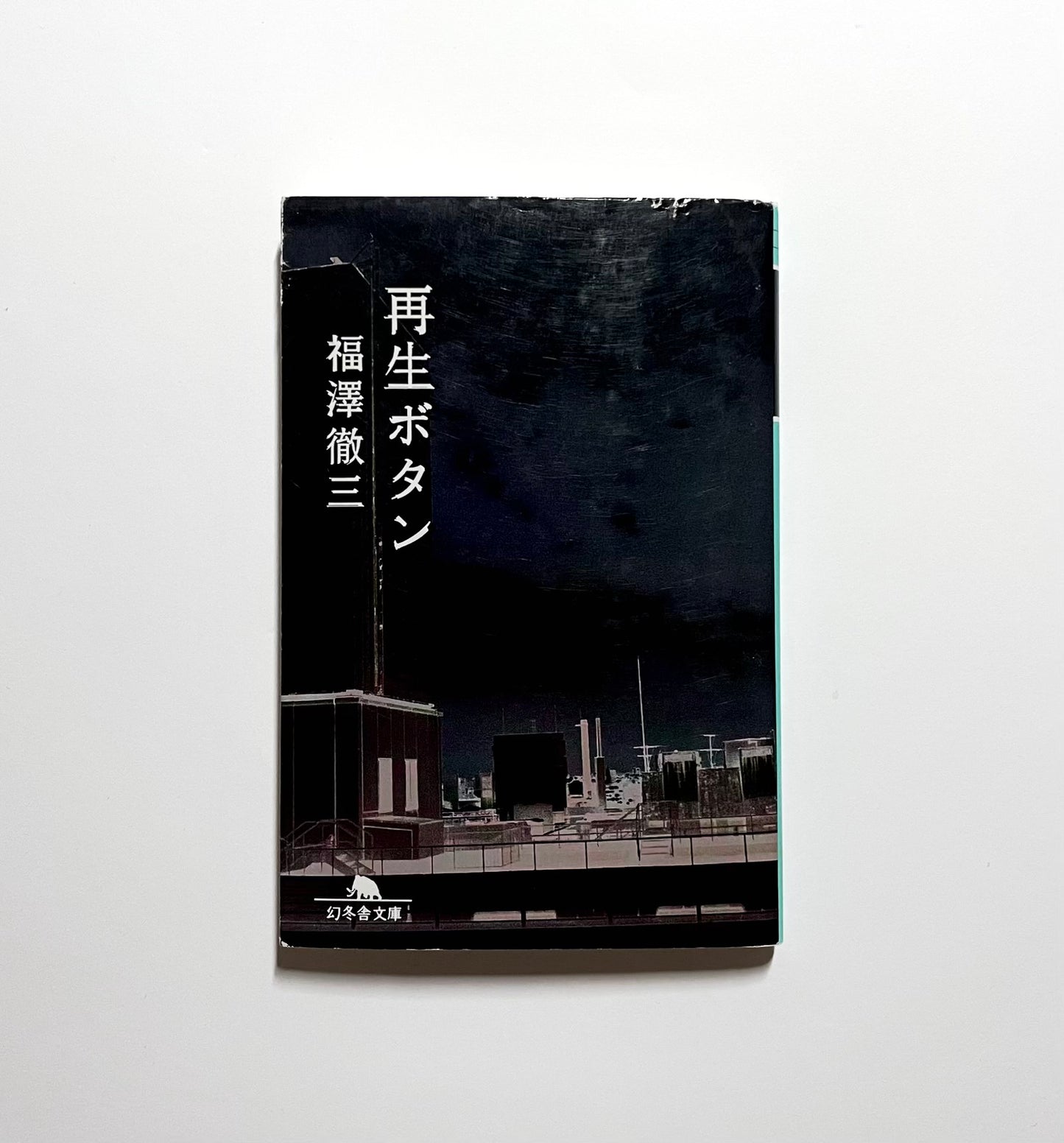 再生ボタン
