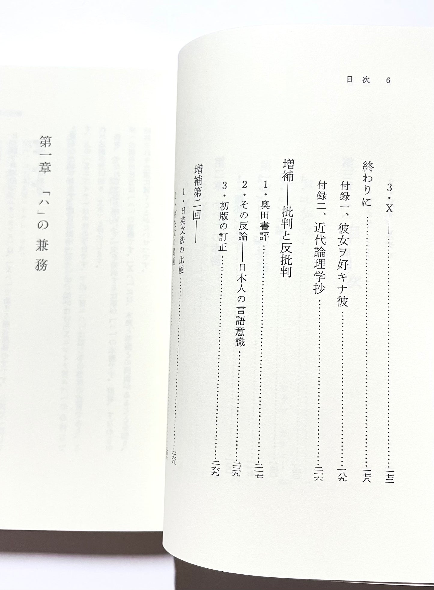 象は鼻が長い - 日本文法入門