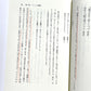象は鼻が長い - 日本文法入門
