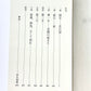 四日間の奇蹟