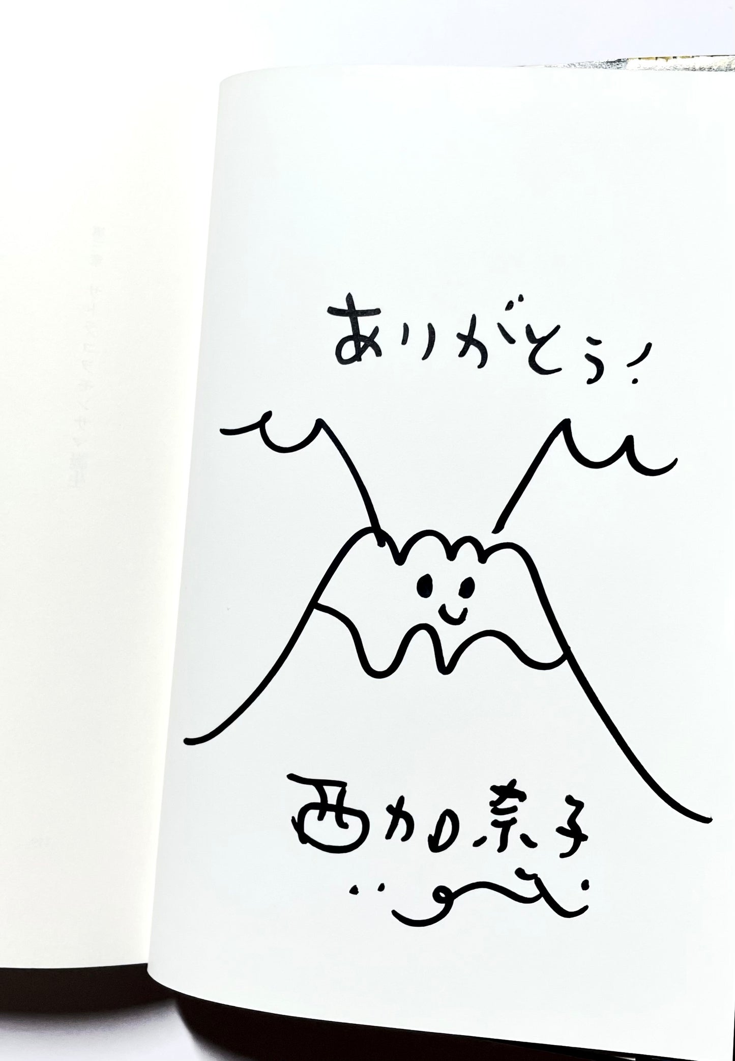 サラバ！ (上)(下) 上巻著者サイン入り (Autographed)