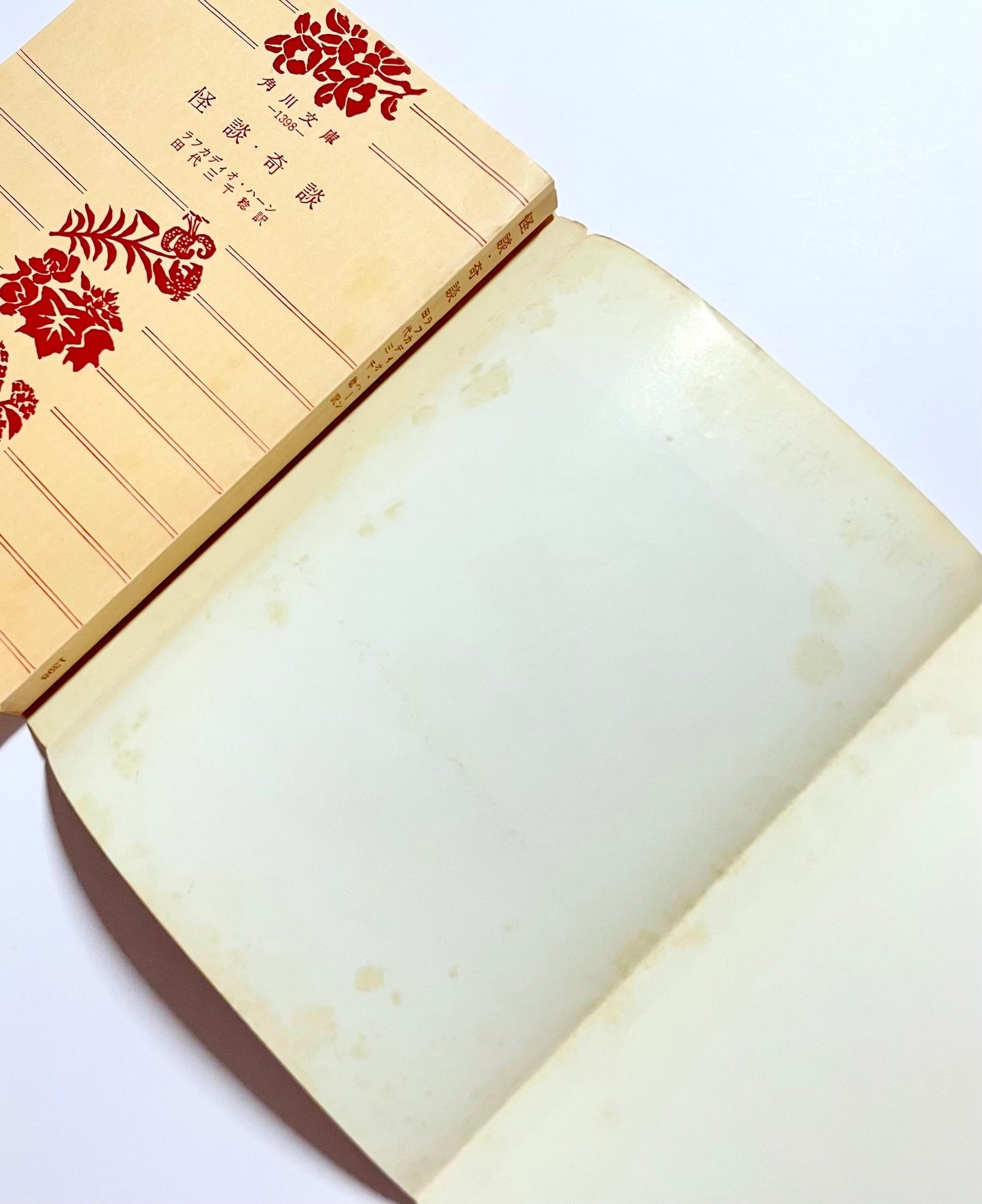 怪談・奇談