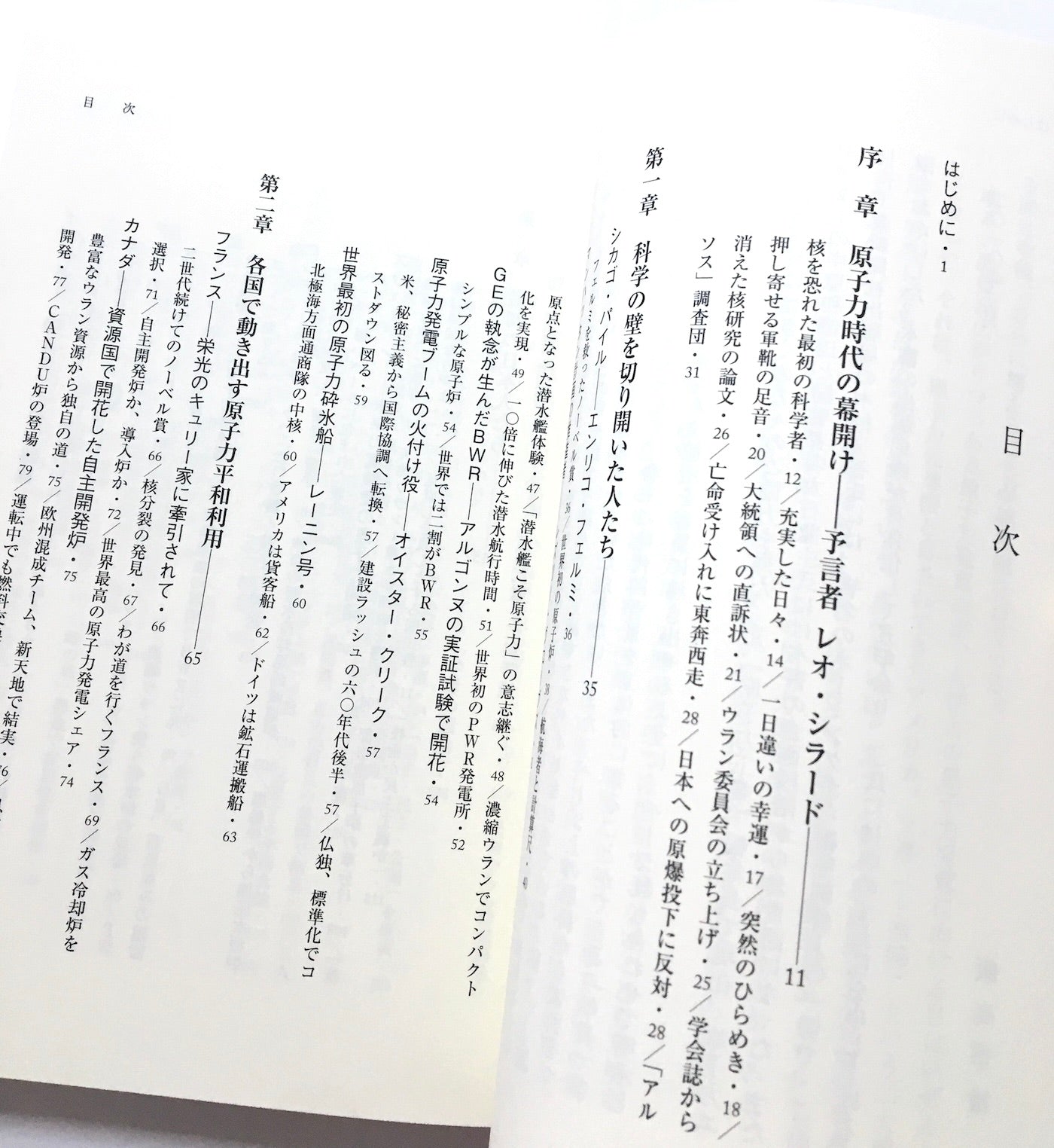 次世代に伝えたい原子力重大事件&エピソード ― これを知らなきゃ原子力は語れない