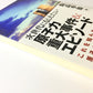 次世代に伝えたい原子力重大事件&エピソード ― これを知らなきゃ原子力は語れない