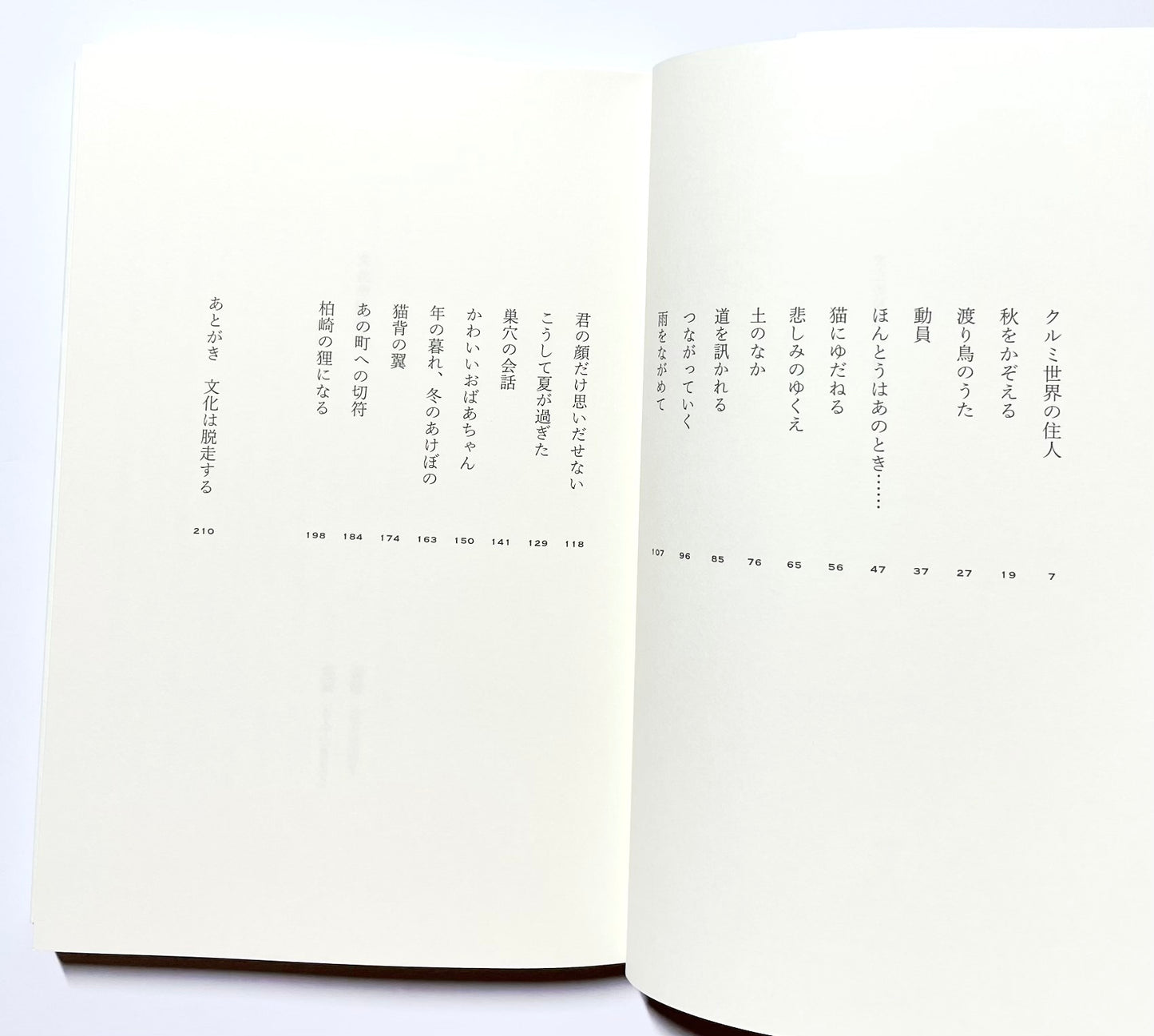 文化の脱走兵  著者サイン入り (Autographed)
