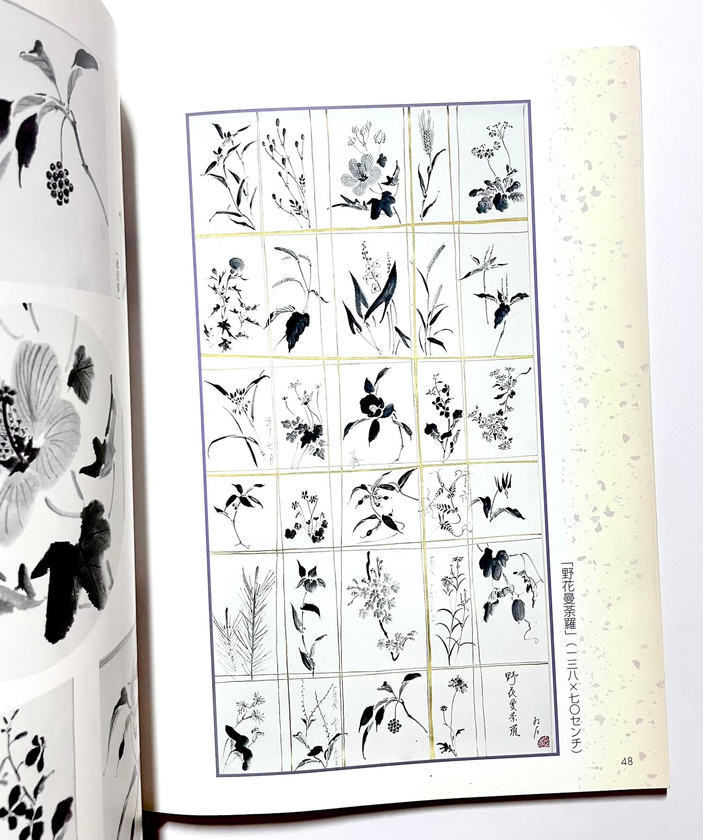 水墨画 花ごころ