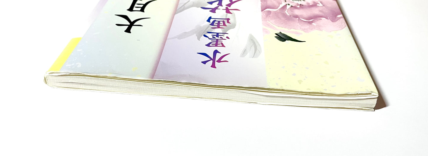 水墨画 花ごころ