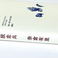 文化の脱走兵  著者サイン入り (Autographed)