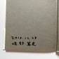 90年代のこと: 僕の修行時代