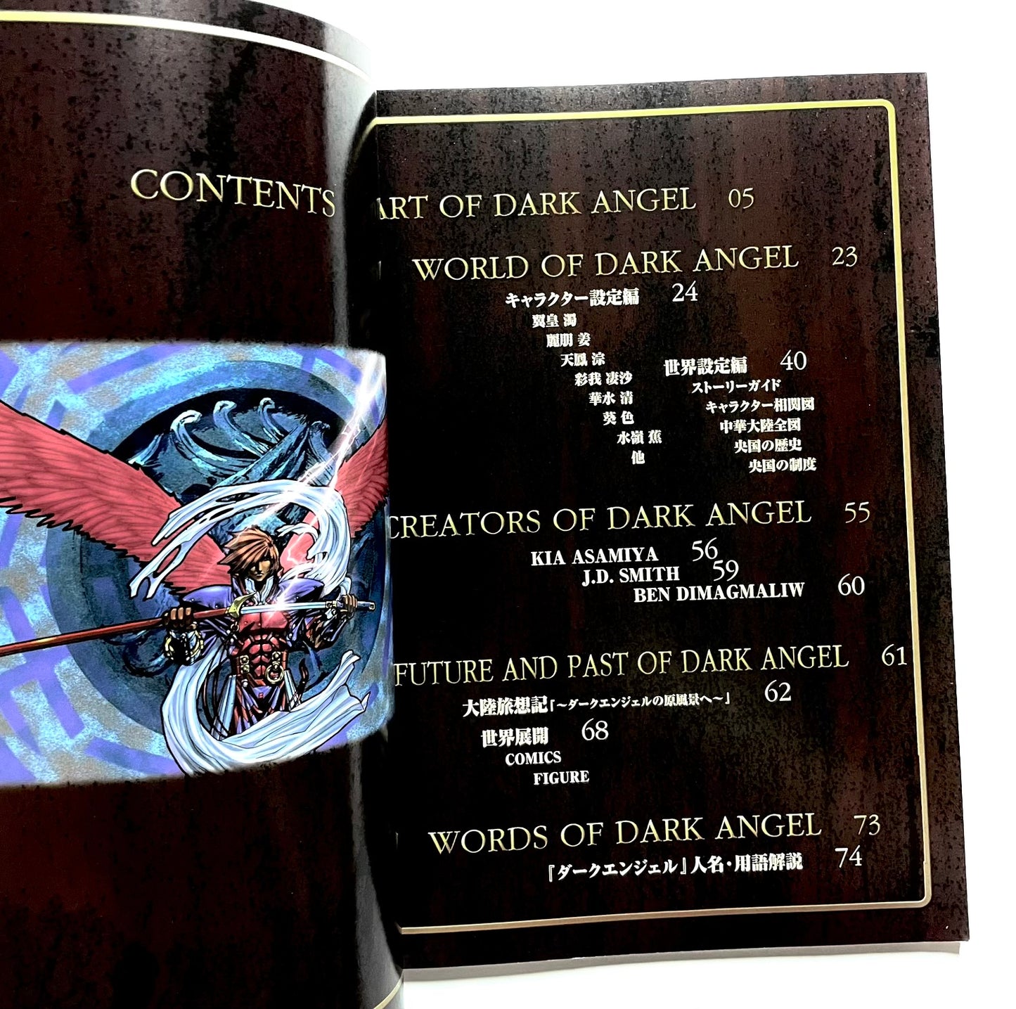 ダークエンジェル　パーフェクトガイドブック/ DARK ANGEL Perfect Guide Book