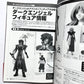 ダークエンジェル　パーフェクトガイドブック/ DARK ANGEL Perfect Guide Book