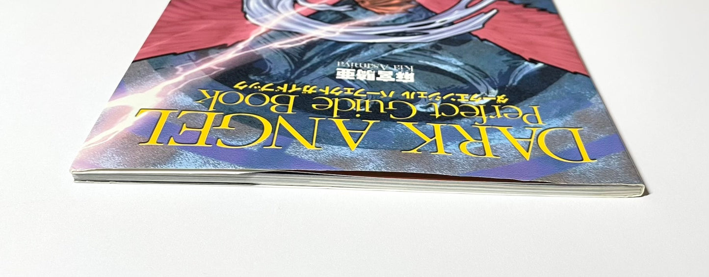 ダークエンジェル　パーフェクトガイドブック/ DARK ANGEL Perfect Guide Book