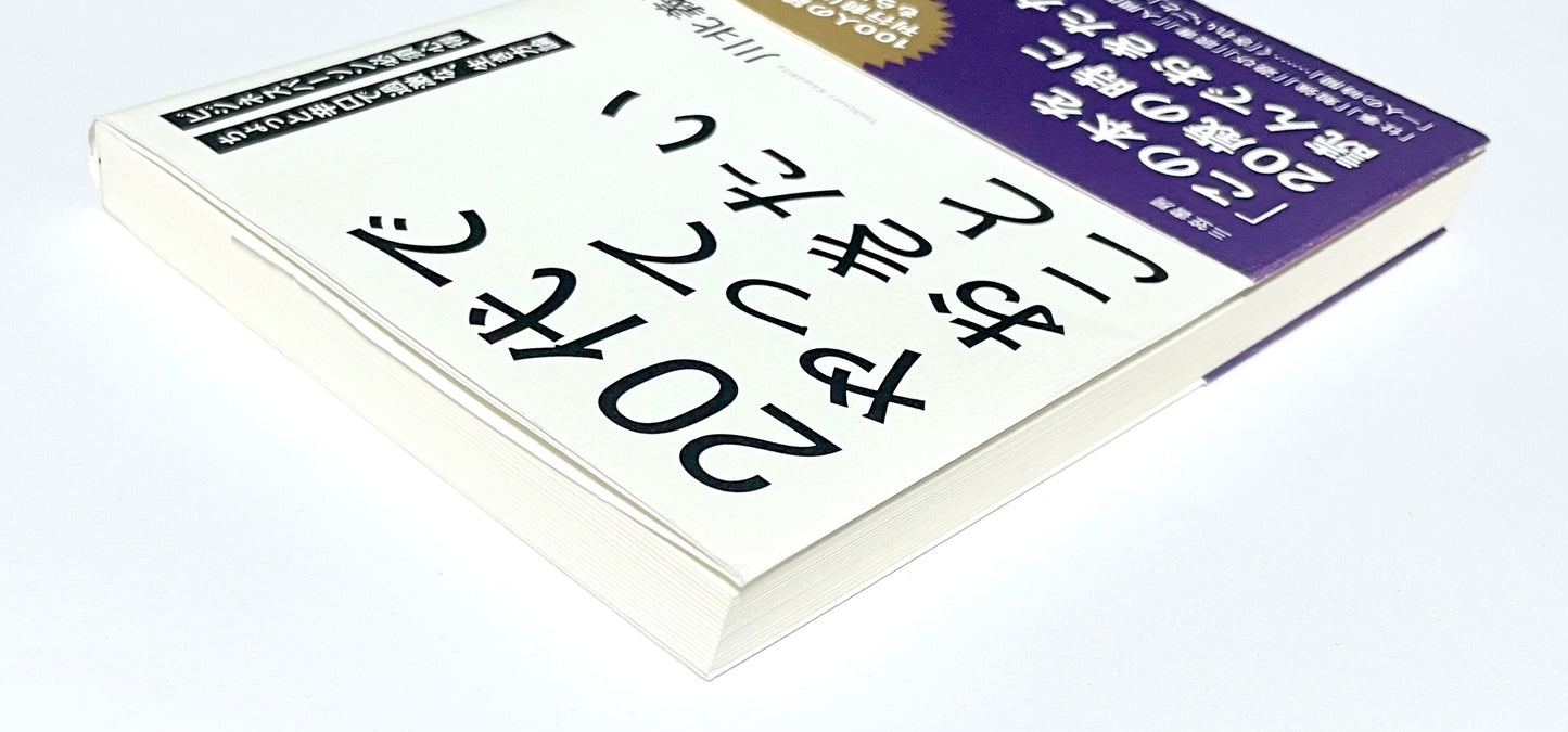 「２０代」でやっておきたいこと