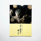Buddhist Deities of Sanjūsangen-do: Rengeō-in Sanjūsangen-dō Temple / 三十三間堂の佛たち：蓮華王院三十三間堂