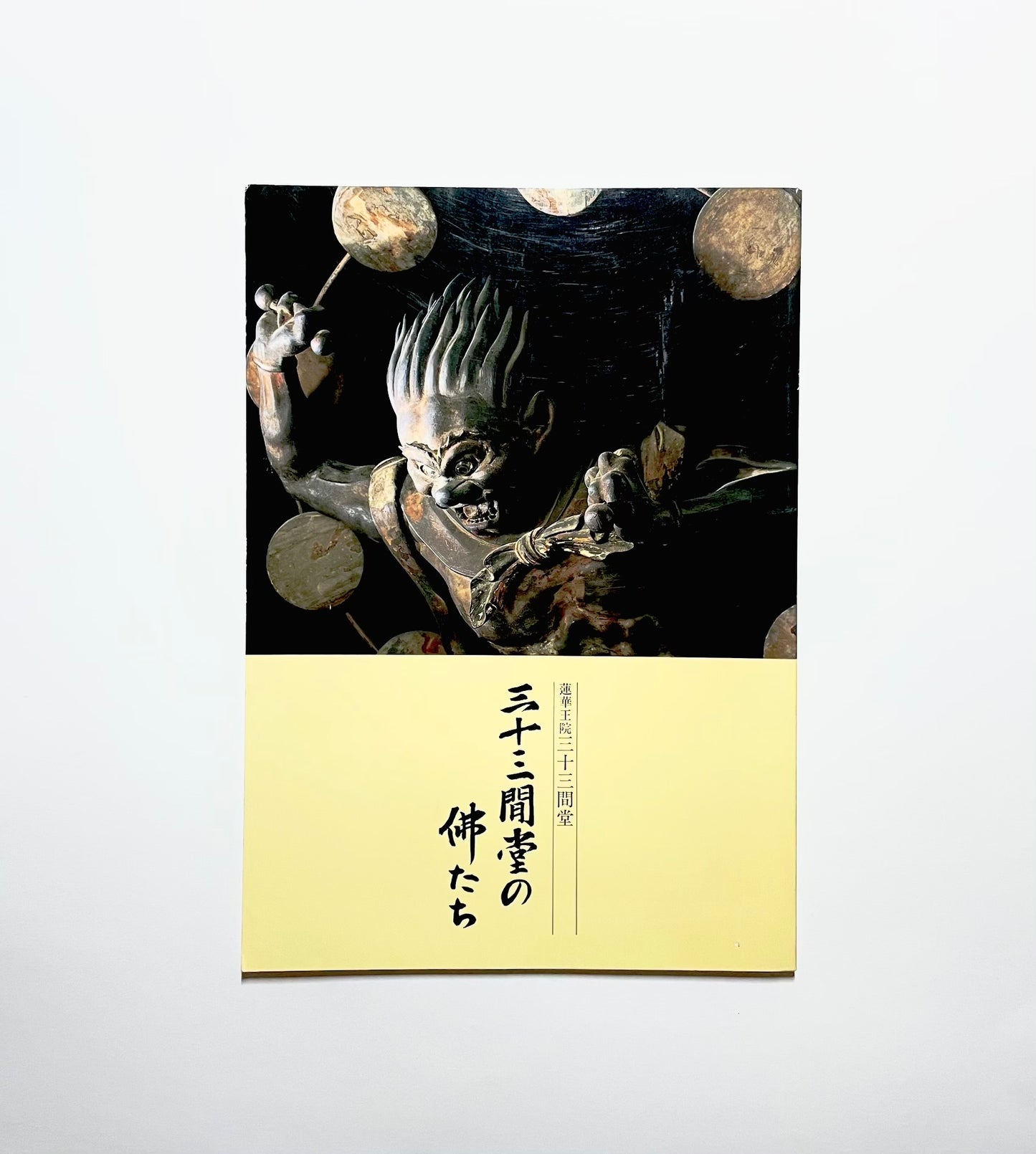 Buddhist Deities of Sanjūsangen-do: Rengeō-in Sanjūsangen-dō Temple / 三十三間堂の佛たち：蓮華王院三十三間堂