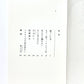 怪しい人びと