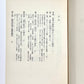 えろす福音書