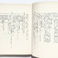 えろす福音書