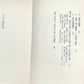 えろす福音書