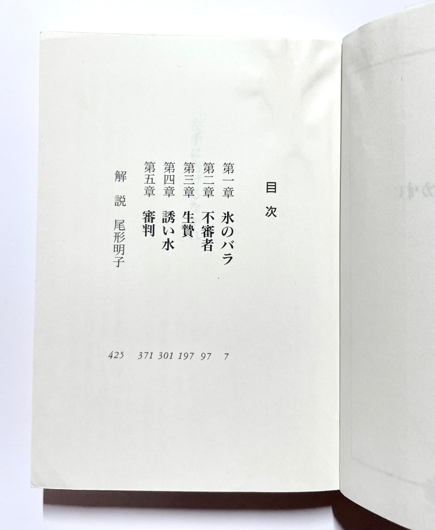 左手に告げるなかれ