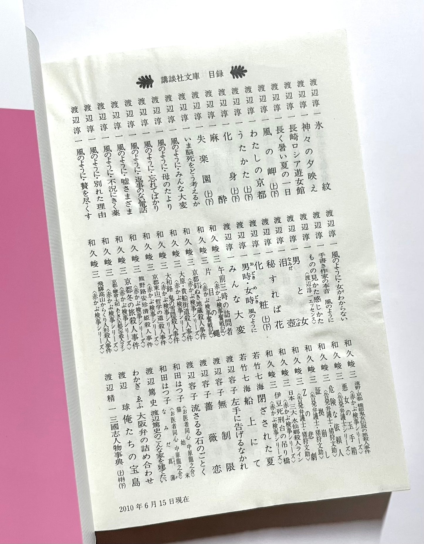 左手に告げるなかれ