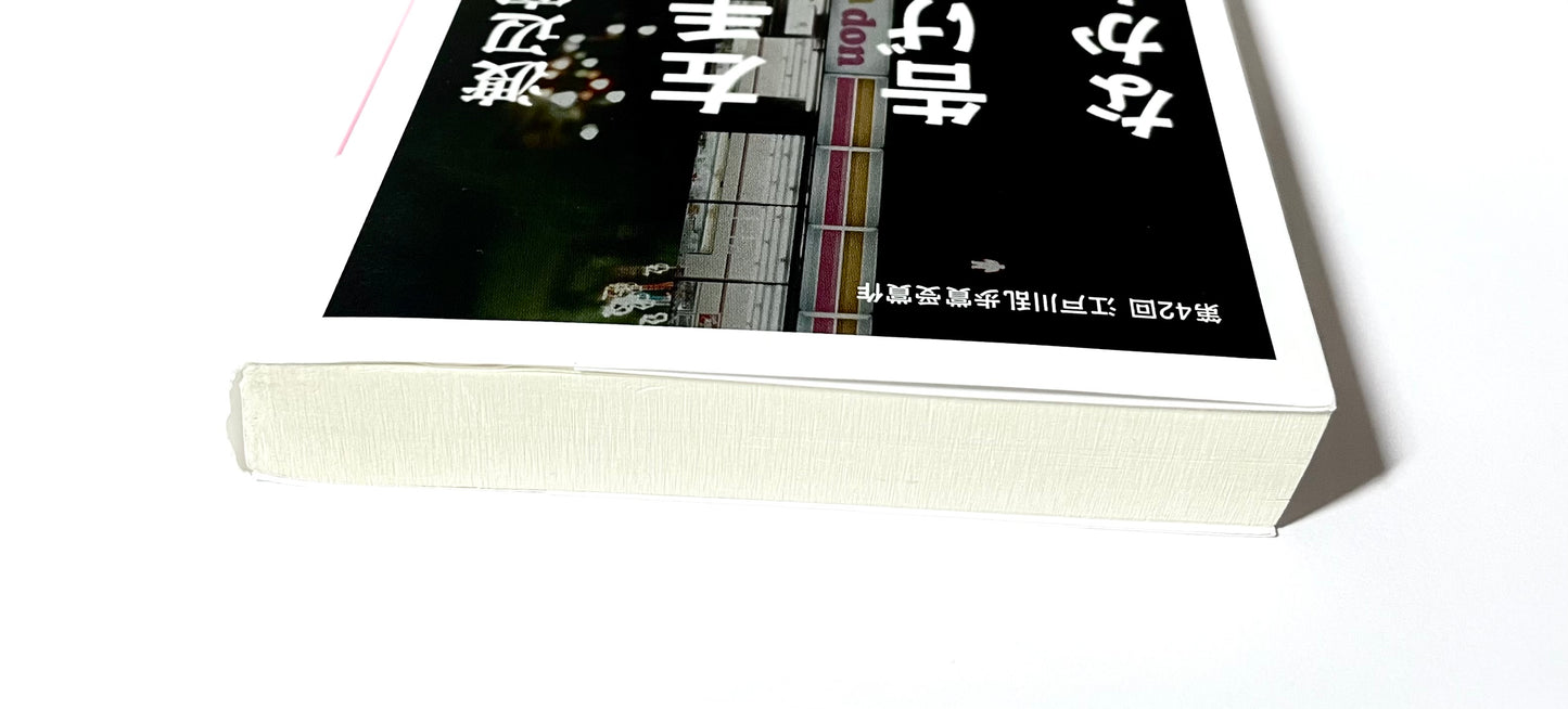 左手に告げるなかれ