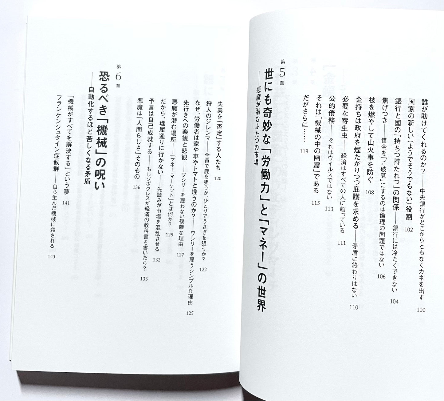 父が娘に語る 美しく、深く、壮大で、とんでもなくわかりやすい経済の話。
