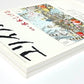ユリイカ 詩と批評 (2005年9月号) 特集 水木しげる / Eureka: Poetry and Criticism — September 2005 Issue: Special Feature on Shigeru Mizuki